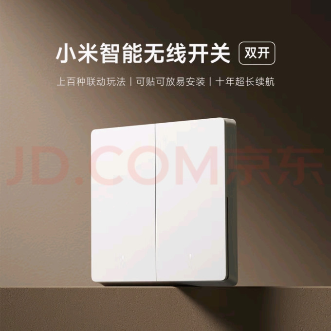 小米智能家居