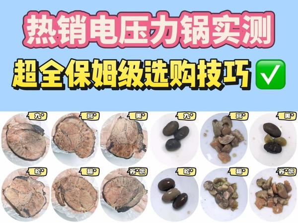 电压力锅推荐2025选购指南分享|宫菱、AMADANA、美的、爱丽思、九阳电压力锅测评大公开，全方位真实解析电高压锅推荐2025机型，一文揭秘烹饪之王！