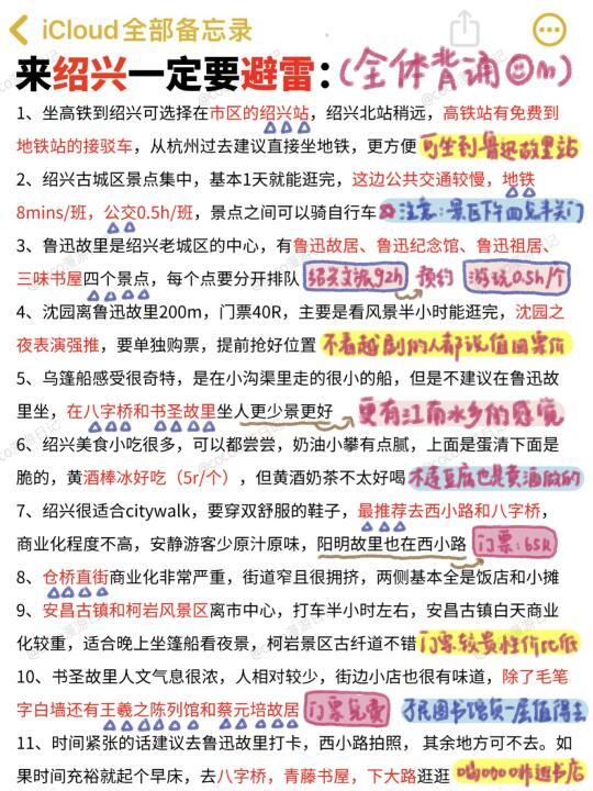 清明假期不做攻略千万别来绍兴‼️（吃住行版