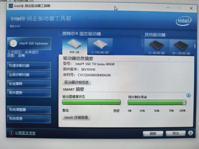 英特尔固态硬盘