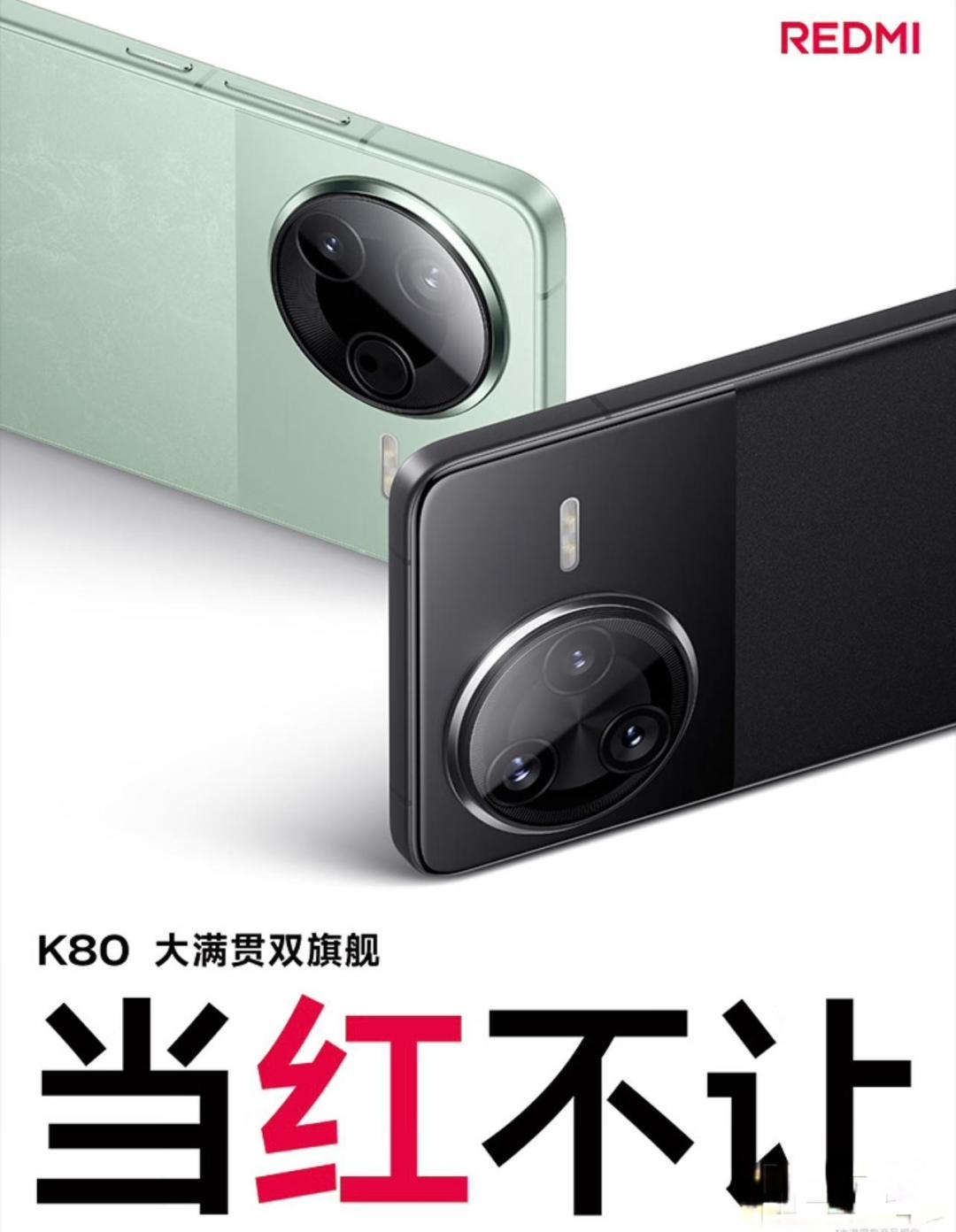 跌破2000元！红米K80性能神机现在入手值吗？三大维度深度解析