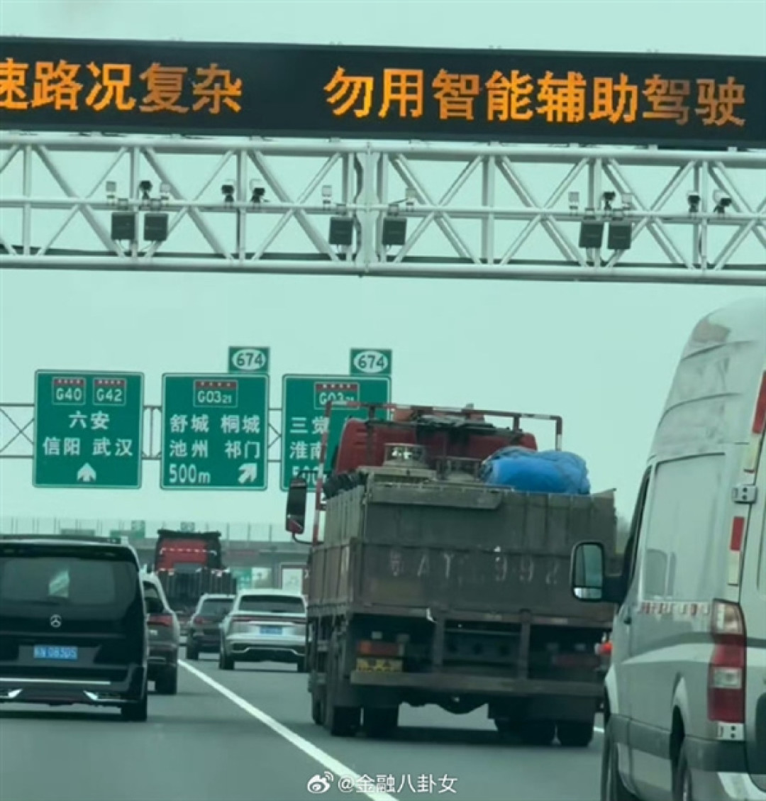 你遇到没!小米SU7事件后 网友称国内各大高速开始对智驾提醒 停用或慎用