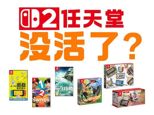 盘点6款Switch「不按套路出牌」的创意游戏