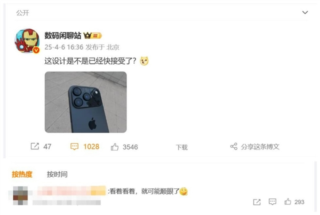 iPhone 17 Pro机模现身 网友:看着看着就顺眼了