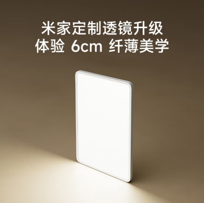 米家吸顶灯