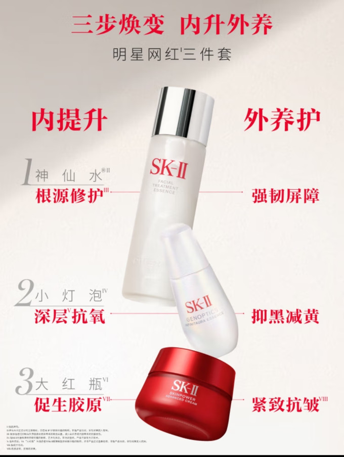 护肤精华