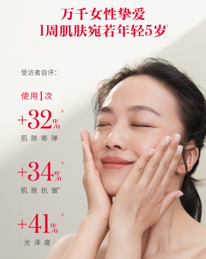 护肤精华