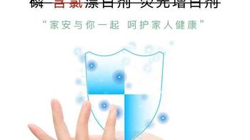 邂逅家安酵素浓缩洗衣凝珠玫瑰铃兰香，开启洗衣新境界