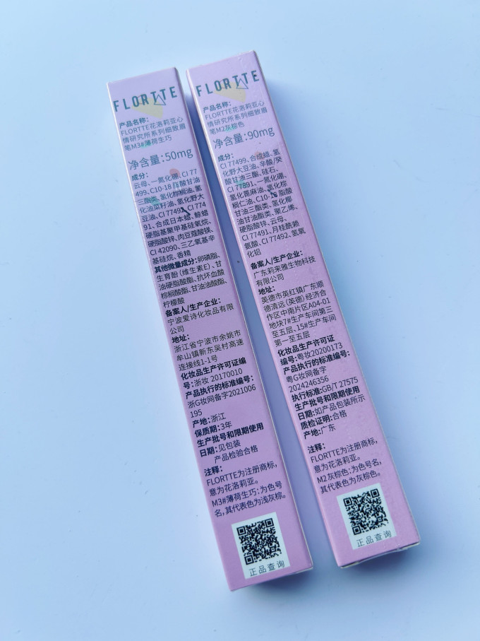 花洛莉亚眉笔眉粉