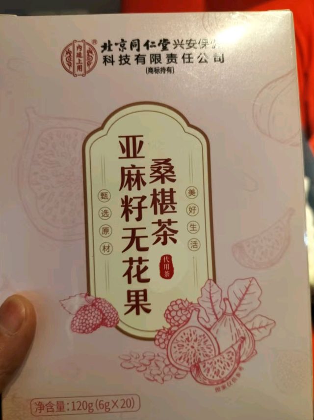 我的养生新宠：同仁堂草本茶