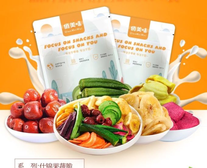俏美味蜜饯果脯