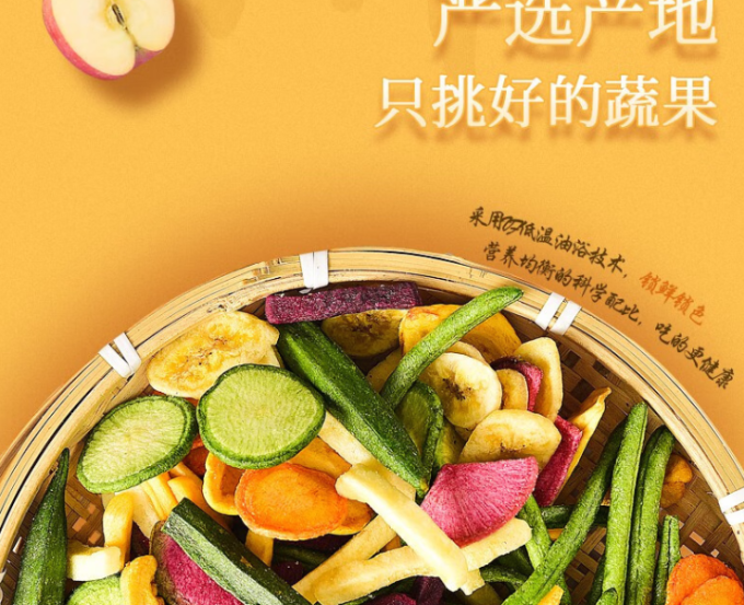 俏美味蜜饯果脯
