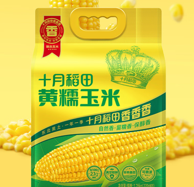 十月稻田南北干货