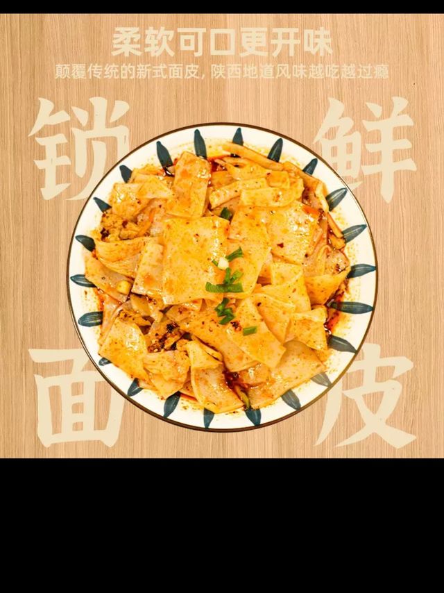香味氏族宝宝擀面皮锁鲜非真空装袋宝鸡特产凉皮方便速食面皮8包