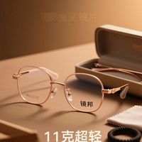 镜邦眼镜体验：超轻舒适
