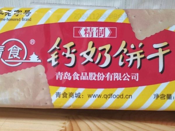 小时候吃过青岛钙奶饼干的，请举手…