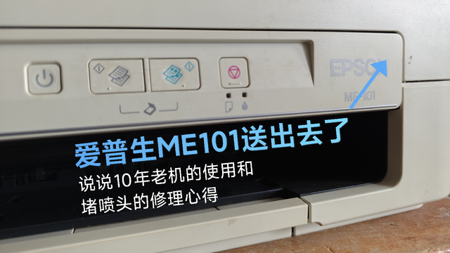 喷墨打印机的喷头修理