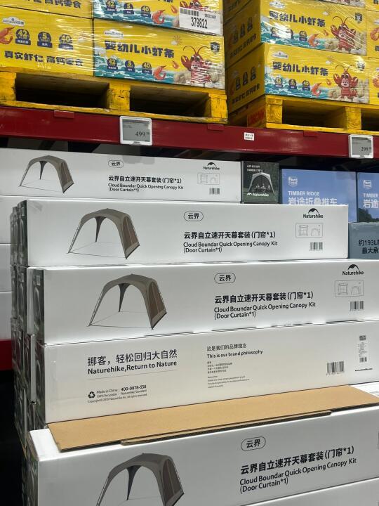 山姆云界自立速开天幕安全下车！