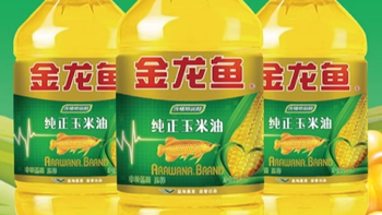 金龙鱼玉米油：科学配比助力全家营养均衡