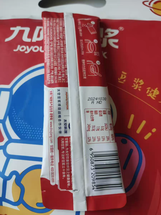 九阳豆浆其他冲饮谷物