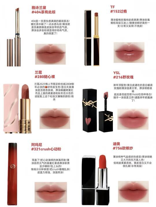 这6支大牌口红闭眼入都不会出错!