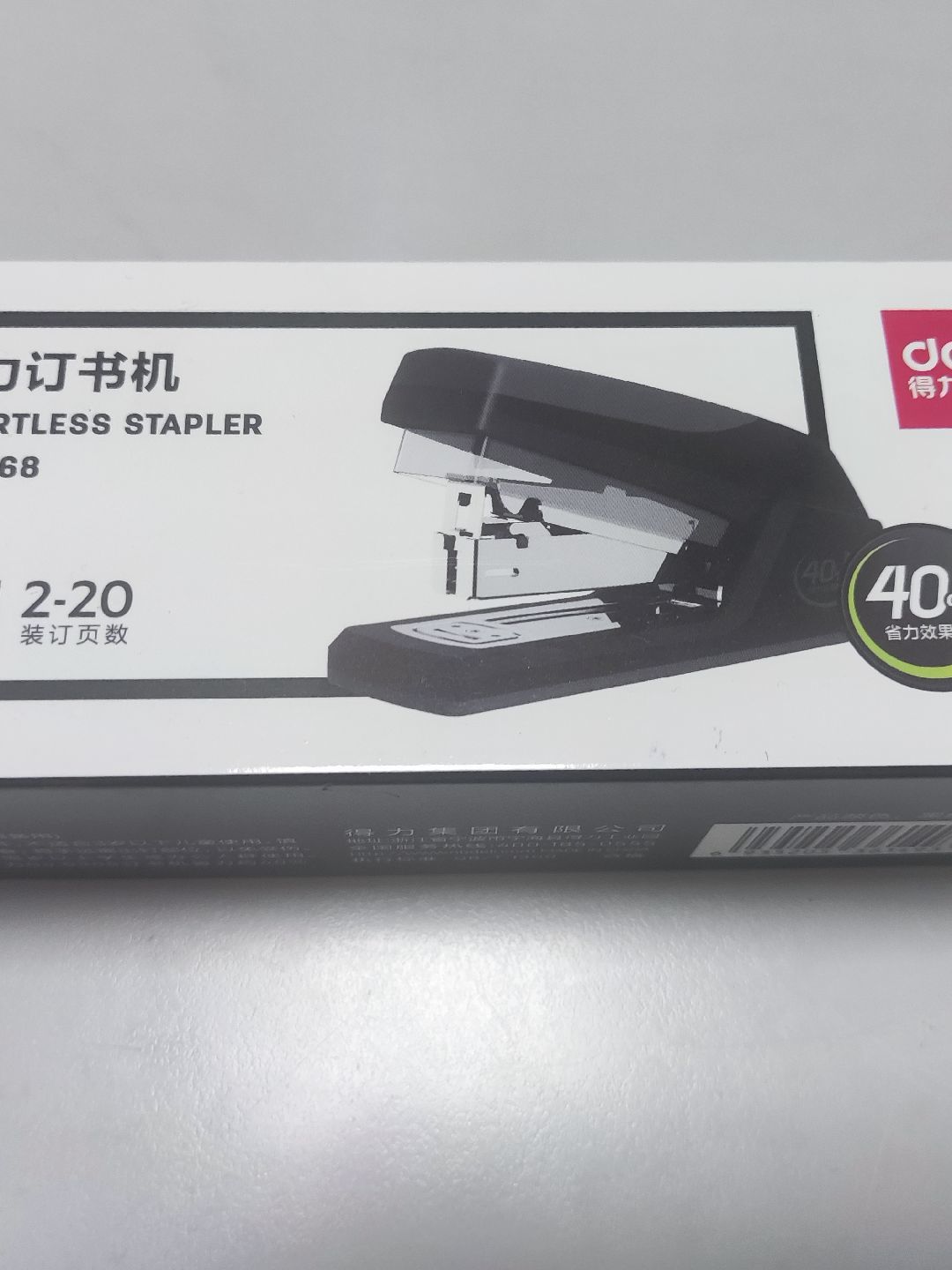 告别手酸,得力牌订书机让你爱上工作!