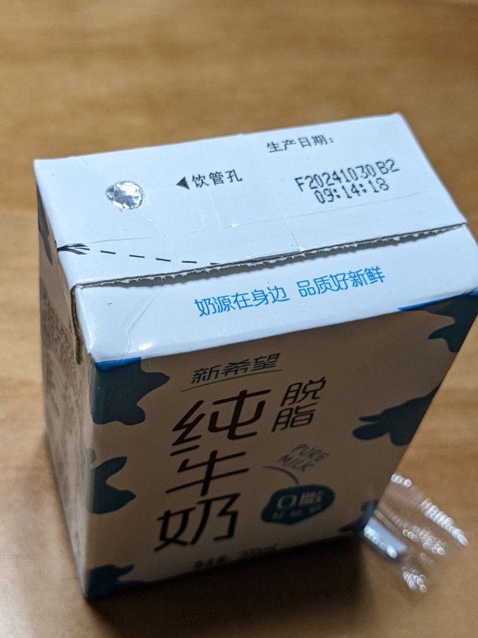 新希望常温牛奶