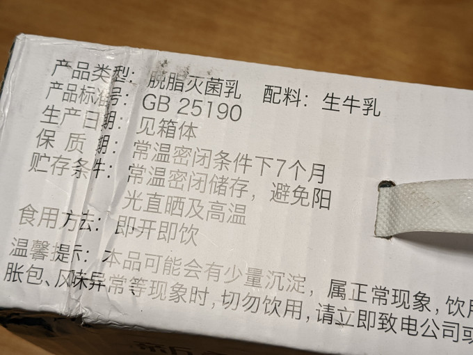 新希望常温牛奶