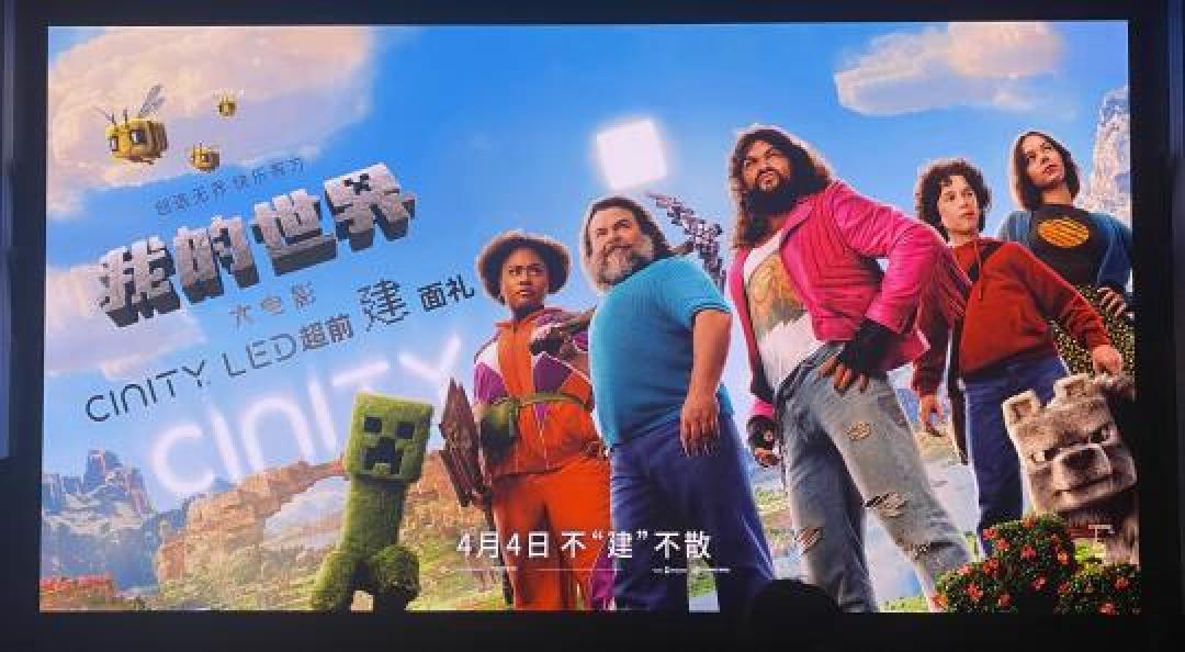 首周3亿票房！《我的世界》大电影为何让玩家又哭又骂？