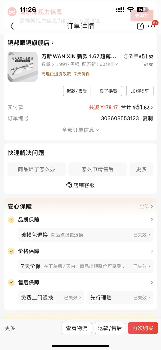镜邦套镜