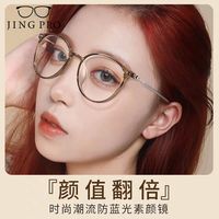 这款眼镜好看么？