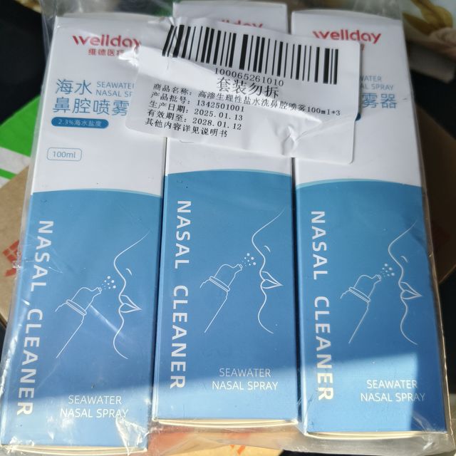 鼻炎晒单: 维德高渗洗鼻腔喷雾海盐水喷鼻炎洗100ml*3