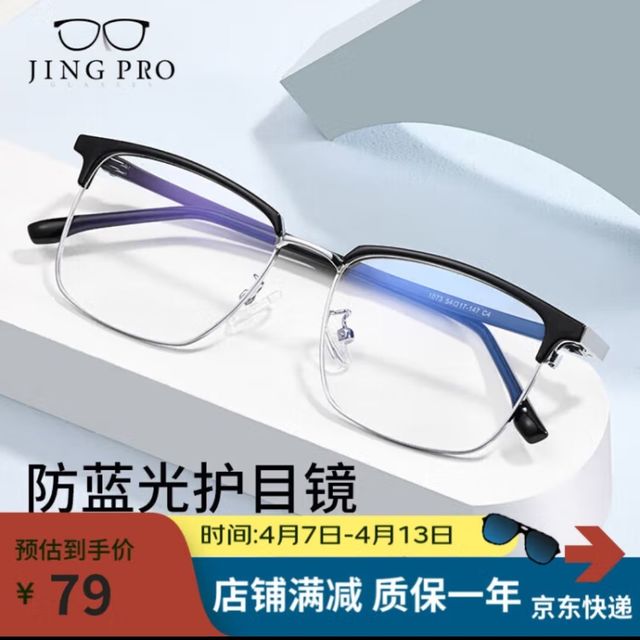 网上买眼镜，不失为一个好路径