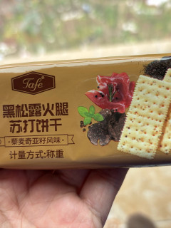 客观评价：山姆会员店黑松露火腿藜麦风味饼干
