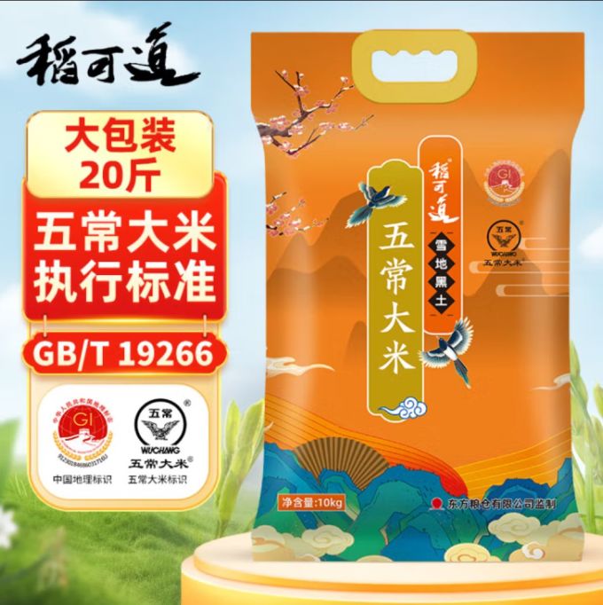稻可道大米