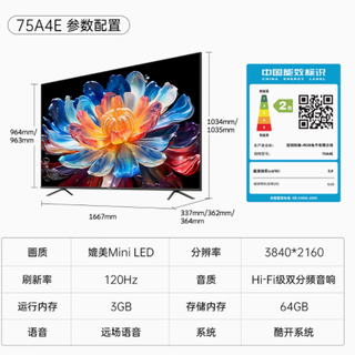 创维 75A4E 电视：开启家庭视听盛宴的钥匙