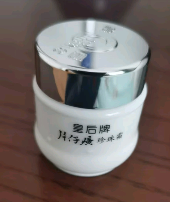 片仔癀乳液