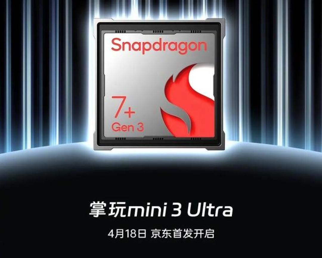 骁龙7+ Gen3挑战千元档!酷比魔方掌玩Mini 3 Ultra游戏实测
