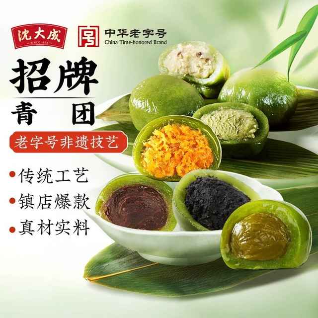 这些老网红青团，堪称钱包杀手
