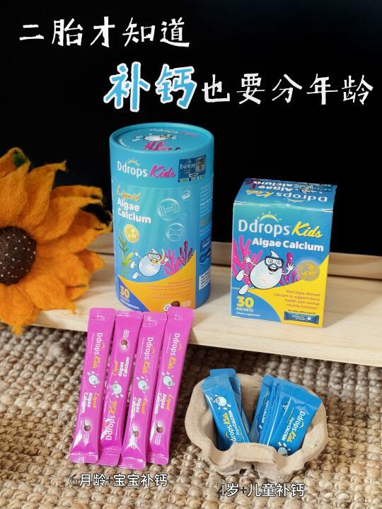 孩子补钙大作战！分龄补钙怎么选？