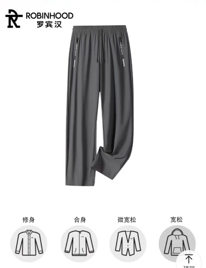 罗宾汉女裤