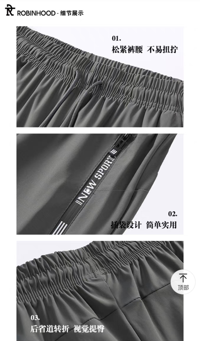 罗宾汉女裤