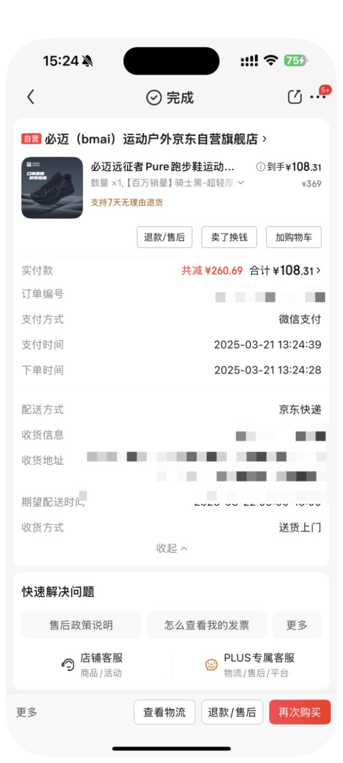 必迈休闲运动鞋