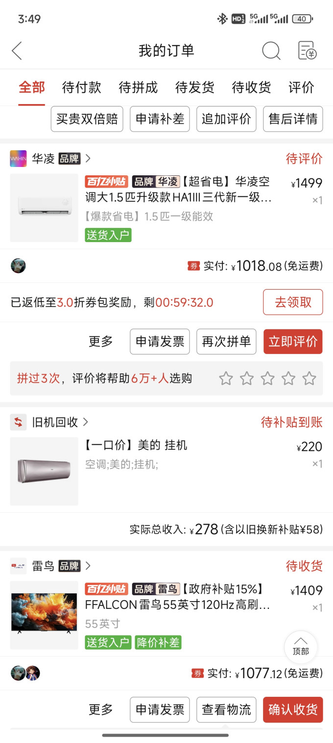 华凌壁挂式空调