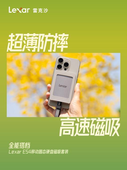 果粉速看❗️磁吸移动固态硬盘开箱即真香！