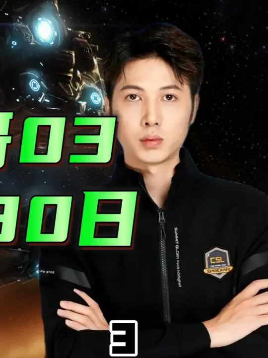 星际争霸 教主vs乔哥哥03 2025年3月30【3/3】 #星际争霸 #小小马爱星际 #电子竞技 #怀旧游戏 #原创