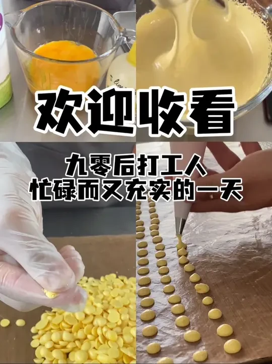 #蛋黄溶豆
作为宝宝的第一口小零食
就要用最简单的营养配方
#蛋黄、爱他美二段奶粉
帮助孩子双重补铁#蛋黄溶豆 #宝宝溶豆做法 #宝宝辅食