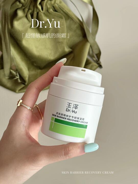 告别干燥,15秒褪红🌱 换季必备修护面霜