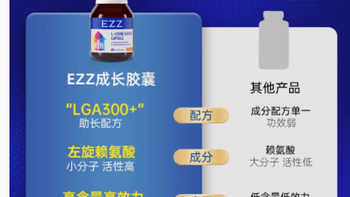 EZZ 进口成长胶囊 60 粒装：孩子成长的秘密武器