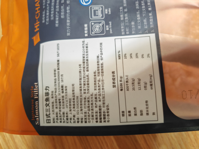 荷裕食品鱼类